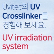 641호-Uvitec의 UV Crosslinker를 경험해 보세요. UV irradiation system
