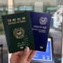 여권 재발급 정부24 온라인 신청 방법 사진 규격, 가격, 발급 기간