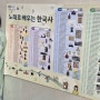 예비초등 준비 OGRIT쌤과 노래로 배우는 한국사 포스터