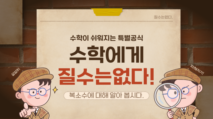 복소수와 허수단위 i 개념과 사칙연산 : 네이버 블로그
