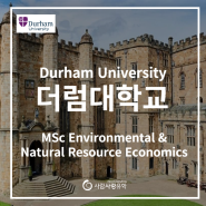 [영국유학] MSc Environmental and Natural Resource Economics 전공 소개