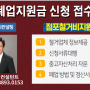 광주 철거견적 받고 철거지원금 신청 방법