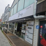 대전 가오동 중국집 맛집!! 가오동 준짜장으로 놀러오세요~