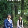 퍼펙트 데이즈 정보 출연진 일본 영화 7월 개봉 예정