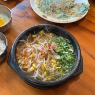 전주 콩나물국밥은 콩각시굴신랑, 진북동 한식