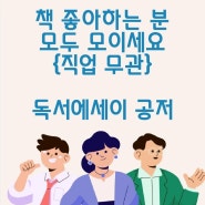 "당신은 왜 글쓰기로 자신을 단련하지 않죠?"