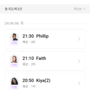 성인화상영어 추천 늦은 나이에 회화공부 시작하기