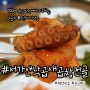 평택맛집 서가앤 낙곱새 곱창전골