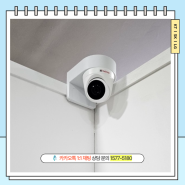 저렴한 설치비용 가능한 KT텔레캅 CCTV