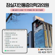 대상포진 골든타임 바이러스 치료의 적기는 언제일까