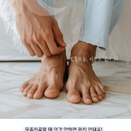 광주발톱무좀 통증없이 빠르게 치료하는 곳에서