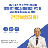 분당안면신경마비 건강보험적용 천문한의원!!