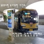 인천공항에서 광명역 공항버스 리무진 6004번 6770번 시간표 예매