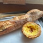 [다산 베이커리카페] 빵집 추천! '크루아' 인생 에그타르트, 프랑스 전통 바게트