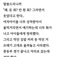 청풍기 시합장에서 만난 동네 양아치?