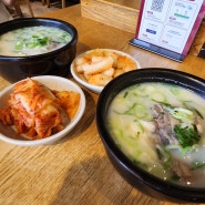 강동구 길동 설렁탕 맛집 한촌설렁탕 강동점