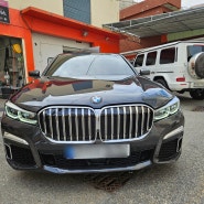 BMW 7시리즈 G11 G12 신형개조 컨버전 사고수리 부산 정비소 와이지모터스