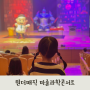 오리지널 과학마술콘서트 인천 어린이 공연 원더매직