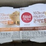 햇반 곤약밥 식이섬유식단 병아리콩퀴노아곤약밥 렌틸콩퀴노아곤약밥