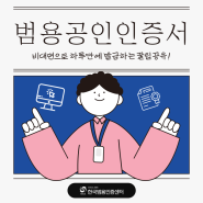 범용공인인증서 발급방법, 이제는 비대면으로!