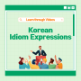 [한국어 교육/무료 수업] Free Korean Class for foreigner