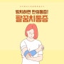 압구정로데오 통증클리닉 팔꿈치통증 방치하면 안 되는 이유