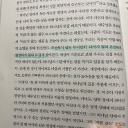 부산하지 않되 부지런히, 나서지않되 은밀하게, 열광하지 않되 뜨겁게