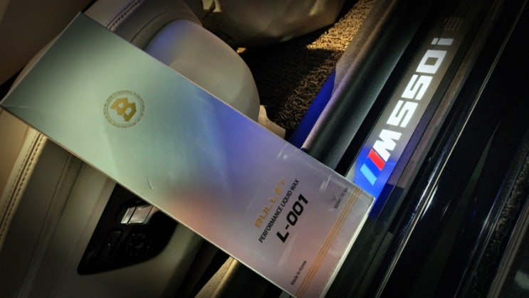 [겟차체험단] 더클래스 불렛 L001 퍼포먼스 물왁스 후기 & 세차이야기