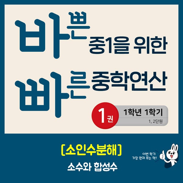 소수와 합성수 : 네이버 블로그