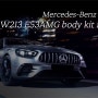 벤츠 W213 신형개조 기존 E클래스 모델에 역동성과 퍼포먼스를 더해줄 E53AMG 바디킷을 풀세트로 만나보세요