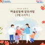 2024년 군포시 마을공동체 공모사업 선정 공동체 5월 활동소개