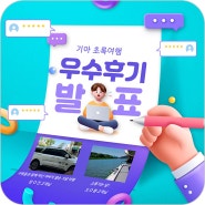 4~5월 우수후기 선정 발표