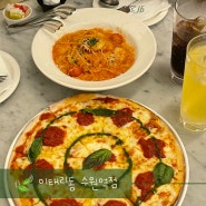 수원역 맛집 :: 가성비 좋은 파스타 피자 맛집♥️ 데이트 하기에도 쾌적한 이태리동 수원역점