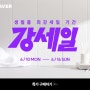 ※네이버 강세일 ※ 1주일 페스트세븐 강세일 특가전