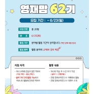 초딩부모님들 주목~!! 두둥 기다기고 기다리던~안쌤 영재교육연구소 영재맘 62기 서포터즈 모집합니다.