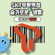 명륜진사갈비 5000원 할인??!!