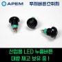 푸시버튼 스위치 산업용 누름 버튼 APEM 정품 코비스 대량 보유 중