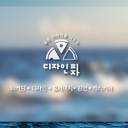 좋은 디자인을 나누는 디자인피자 X 달하나 스튜디오