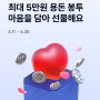 6월 앱테크 추천 케이뱅크 용돈봉투 앵콜이벤트 댓글릴레이 환영 하루 최대 100번