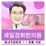 위냄새 나기 시작할때 등가운데통증 까지 동반된다면?