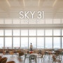 롯데월드타워 SKY31 컨벤션 🏬 서울 행사장 회의실 세미나실 대관