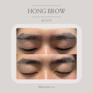 HONG BROW:남자눈썹