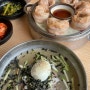 오산 맛집 다교막국수&칼국수 솔직후기 ! 보리밥 , 아롱사태가 무료라고?