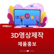 영상제작의뢰 직접 촬영 편집 가능한 업체 선택