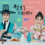 0% 시청률을 향해 달려가는 - KBS '함부로 대해줘'