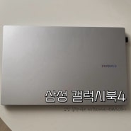 삼성 갤럭시북4 NT750XGR-A31A 가성비 노트북 대학생 추천 노트북 인강용 업무용