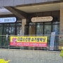 울산 동구 뷰티샵 다감스킨앤슈가링왁싱에서 홍조관리 대만족!!