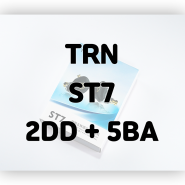 TRN ST7 유선이어폰 사용기