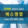 에스엠랩 장외주식★상장 돌입★이차전지용 차세대 기술, 단결정클러스터 양산