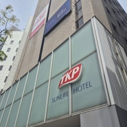 후쿠오카 숙소 TKP sunlife hotel (TKP 선라이프호텔) 버스투어 숙소추천